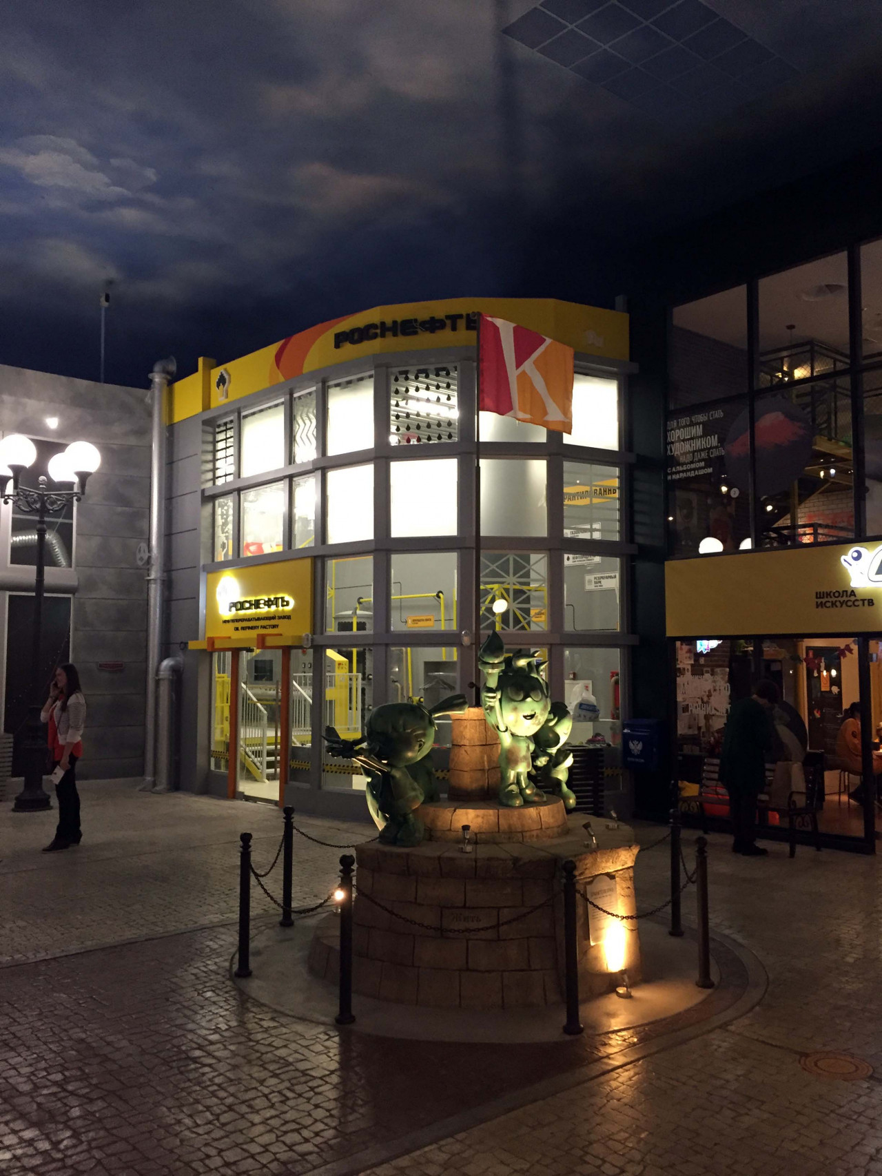 KIDZANIA